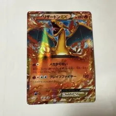 リザードンEX P キラ 030/XY-Pのサムネイル