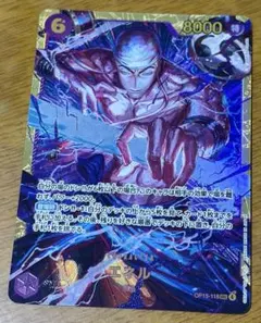 ワンピースカード 神の島の冒険 エネル SEC シークレット - メルカリ