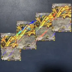 サーフゴーex RR SV8a テラスタルフェスex 117/187 4枚