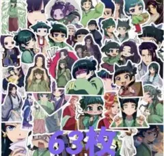 薬屋のひとりごと　ステッカー　63枚セット ①