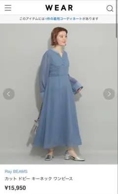 長袖ロングワンピース 青色 ボタン付き　beams