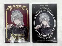 にじさんじ　弦月藤士郎　ゴシックナイト　フォト風カード　R1N1・2枚