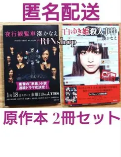 2026年最新】白雪姫殺人事件の人気アイテム - メルカリ