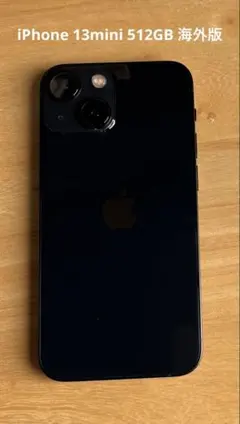 箱付き】iPhone 13mini512GB ミッドナイト バッテリー100% - メルカリ