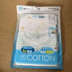 新品　タンクトップ 95サイズ 2枚組　肌着　シャツ　メッシュ