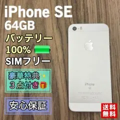 2026年最新】iPhoneSE第1世代の人気アイテム - メルカリ