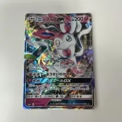 ニンフィアGX RR SM4+ GXバトルブースト 073/114 - メルカリ
