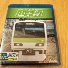 【未開封】山手線　Blu-ray