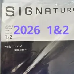 ダイナース　シグネチャー　2026 1 2 ハワイ　マウイ