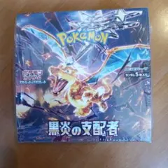 ポケモンカード 黒炎の支配者 BOX シュリンク付き 未開封 ポケセン購入