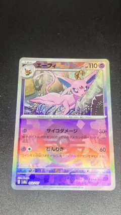 エーフィ モンスターボールミラー