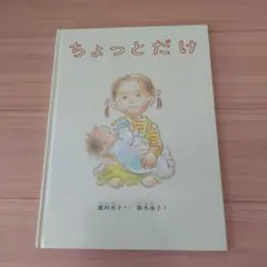 ちゃん様 リクエスト 2点 まとめ商品
