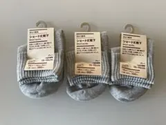 無印良品　靴下 グレー 15-19cm 3足セット