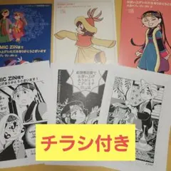 天幕のジャードゥーガル 1巻～6巻特典のみ　各1種　6点 天幕のジャードゥーガル 1巻～6巻特典のみ 各1種 6点 チラシ1枚 - メルカリ