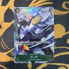 たしぎ SR パラレル OP10-032