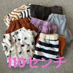 まとめ売り　110センチ