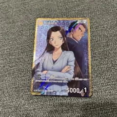 名探偵コナンカードゲーム　グミ 上原由衣　新たなる謎　長野県警　（大和勘助）