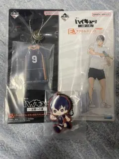 ハイキュー　一番くじ　全国への道　E、F、H賞　影山飛雄