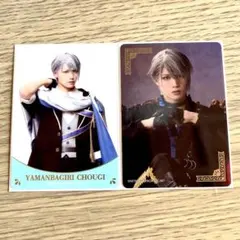 刀ミュ　刀剣乱舞　静かなる夜半の寝ざめ　クリアカード　山姥切長義　2枚セット