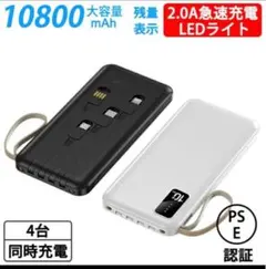 超軽量 モバイルバッテリー10800mAh 4台同時充電 大容量 コンパクト