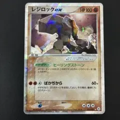 2026年最新】レジロックexの人気アイテム - メルカリ
