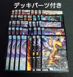デュエマ 青黒デスパペットデッキ アドバンス 即購入⭕️ - メルカリ