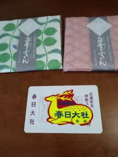 白雪ふきん、ジャックと豆の木、菊菱小紋デザイン 各１枚、春日大社神鹿ステッカー
