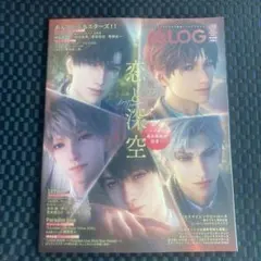 ビーズログ 2026年9月号 恋と深空 アニメイト特典付き『2冊セット