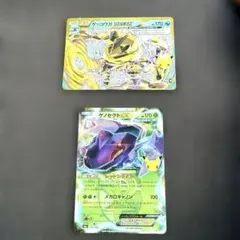 【2枚セット】ゲッコウガBREAK ゲノセクトex