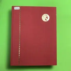 540 ハンガリーの使用済み切手　宇宙