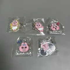 おぱんちゅうさぎ　アクリルキーホルダー　5個セットのサムネイル