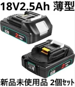 웨이틀리 정품 배터리 18V2.5Ah 소형 신품 미사용 2개 세트