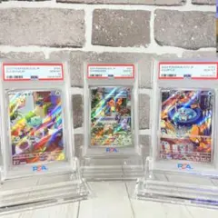 【PSA10】スペシャルデッキセットex フシギダネ ヒトカゲ ゼニガメ 3連番