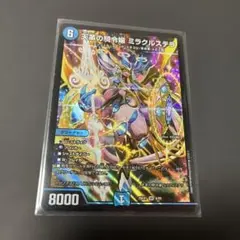 2026年最新】天革の騎令嬢 ミラクルステラの人気アイテム - メルカリ