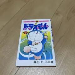 ドラえもん 0