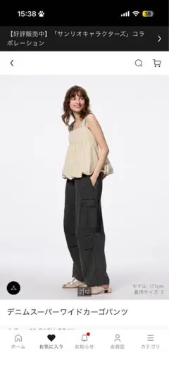 GU デニムスーパーワイドカーゴパンツ XS ユニセックス