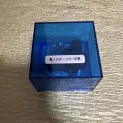 モーニング娘。　青いスポーツカーの男　オルゴール