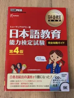 2025年最新】日本語教育能力検定の人気アイテム - メルカリ