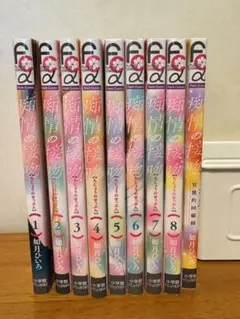 痴情の接吻　全9冊セット