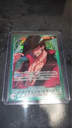 ジュラキュール・ミホーク リーダーパラレル