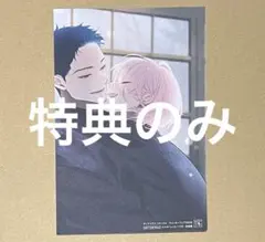 ディアプラス「ウィンターフェア2025」特典イラストカード／スカーレット・ベリ子