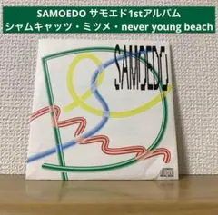 【貴重】SAMOEDO サモエド1stアルバム