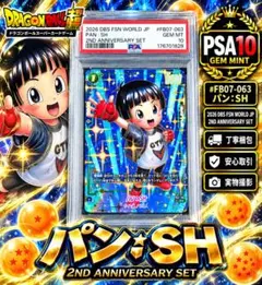 PSA10 パン:SH FB07-063 2周年記念 フュージョンワールド