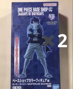 ONE PIECE BASE SHOP 一番くじ フィギュア2個セット ① - メルカリ