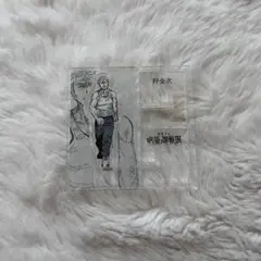 呪術廻戦 アクリルXフィギュアコレクション 秤金次