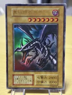 2026年最新】レッドアイズブラックドラゴン 初期の人気アイテム - メルカリ