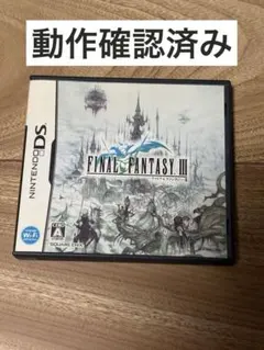 FINAL FANTASY III DS ソフト　【動作確認済み】