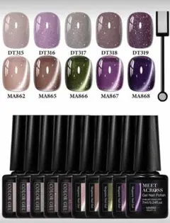 MEET ACROSS ジェルネイルポリッシュセット