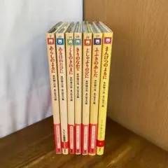 あらしのよるに 全巻セット