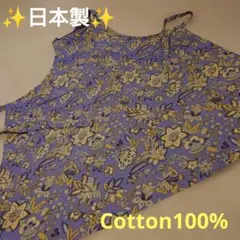 ✨花柄エプロン ✨パープル系✨日本製✨ Cotton 100%✨